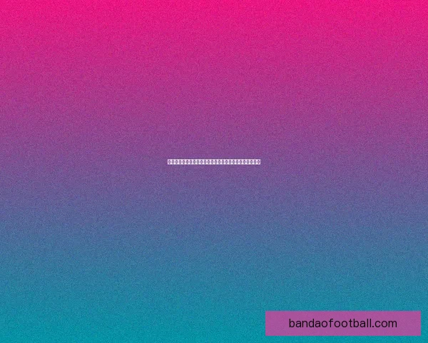 世界杯足球竞猜赔率分析与投注策略深度解析助你轻松盈利