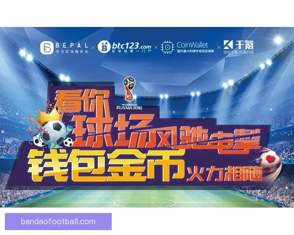 全民狂欢世界杯竞猜投注挑战赛开启赢取豪礼与荣耀排行榜巅峰对决