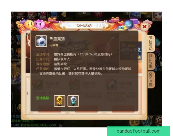 畅玩世界杯竞猜游戏平台 轻松赢取丰厚奖励等你来挑战